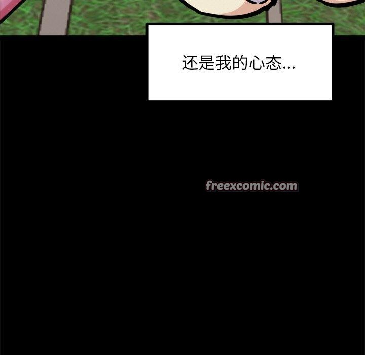 犬神的游戏第10話