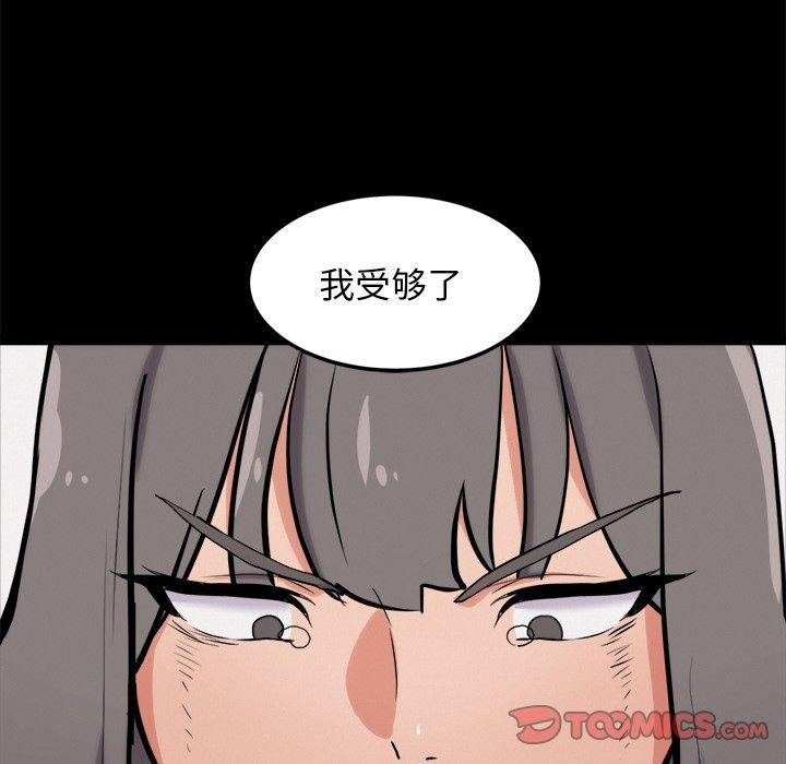 犬神的遊戲第10話