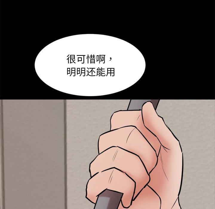 犬神的游戏第10話