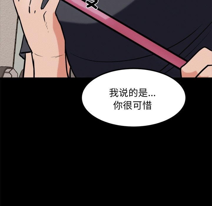 犬神的遊戲第10話