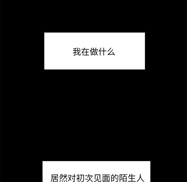 犬神的遊戲第10話