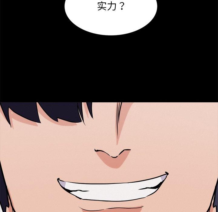 犬神的游戏第10話