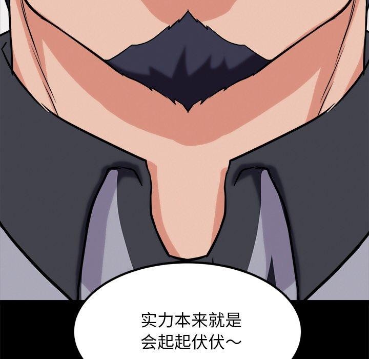 犬神的遊戲第10話