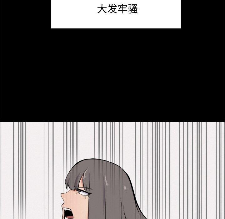 犬神的遊戲第10話