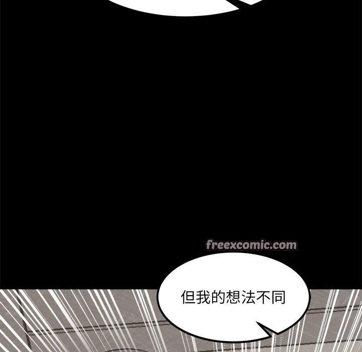 犬神的游戏第10話