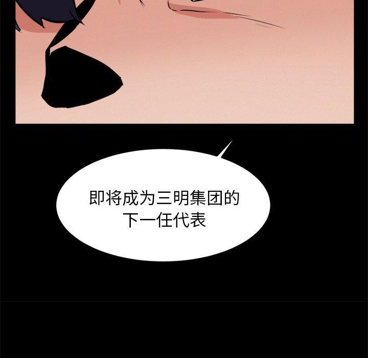 犬神的游戏第10話