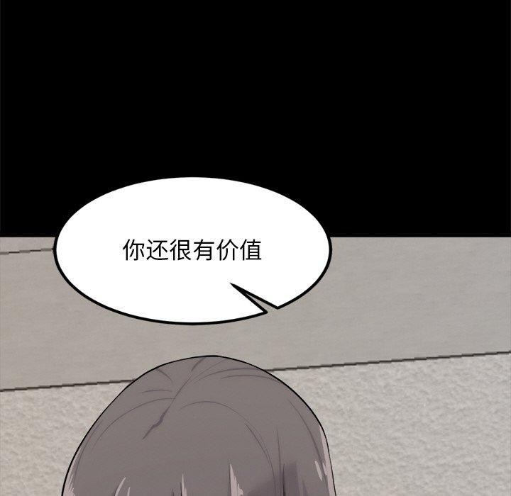 犬神的遊戲第10話