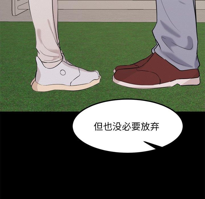 犬神的游戏第10話