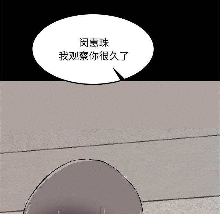 犬神的遊戲第10話