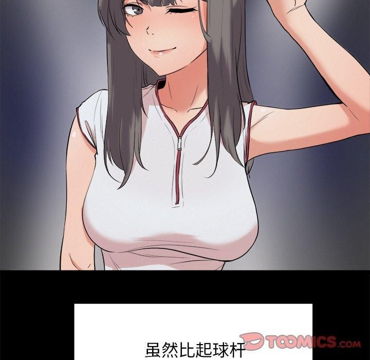 犬神的遊戲第10話