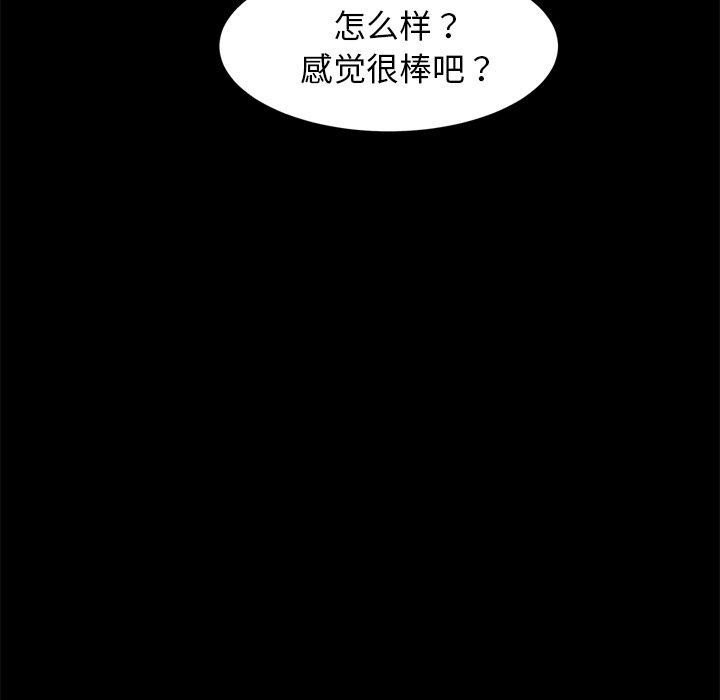 犬神的遊戲第10話