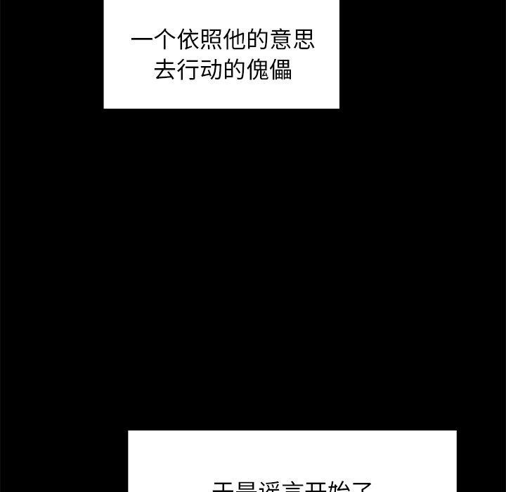 犬神的遊戲第10話