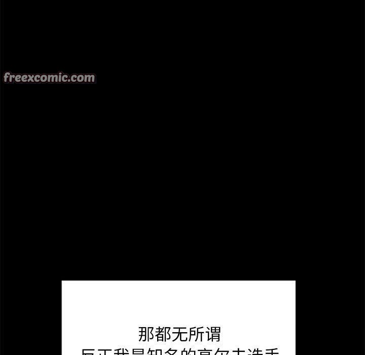 犬神的遊戲第10話