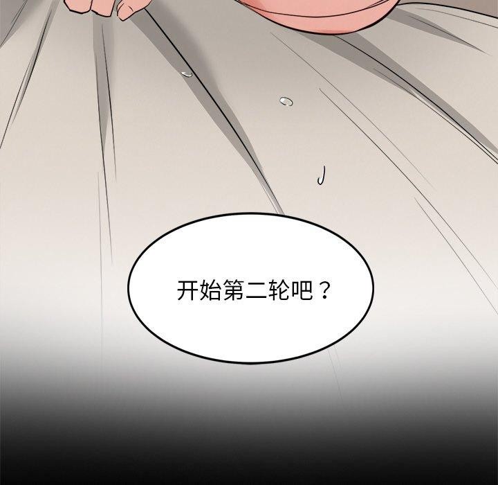 犬神的遊戲第10話