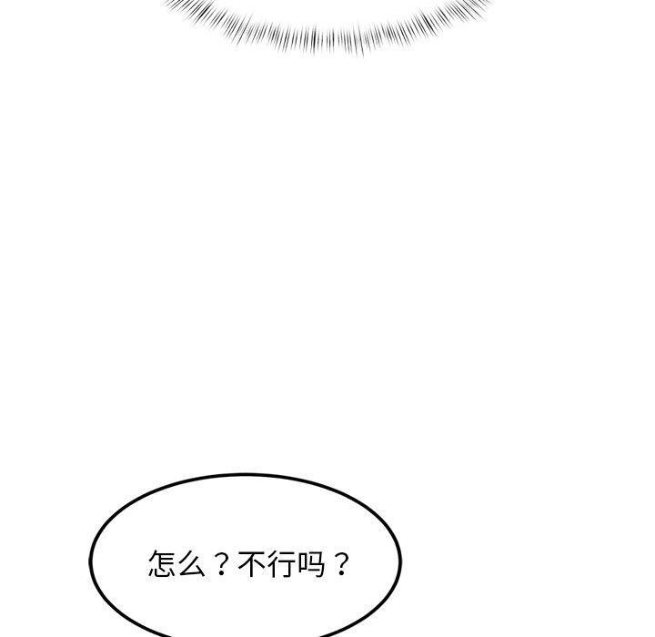 犬神的遊戲第10話