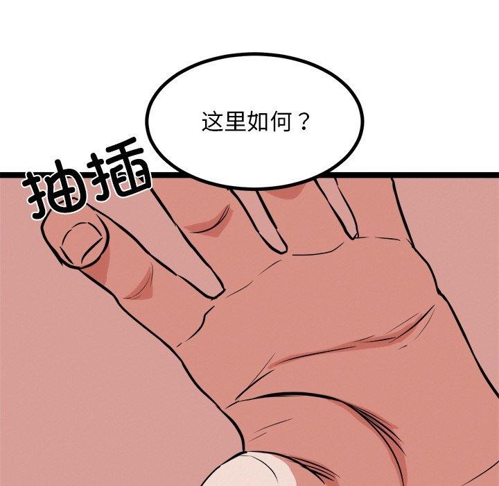 犬神的遊戲第10話