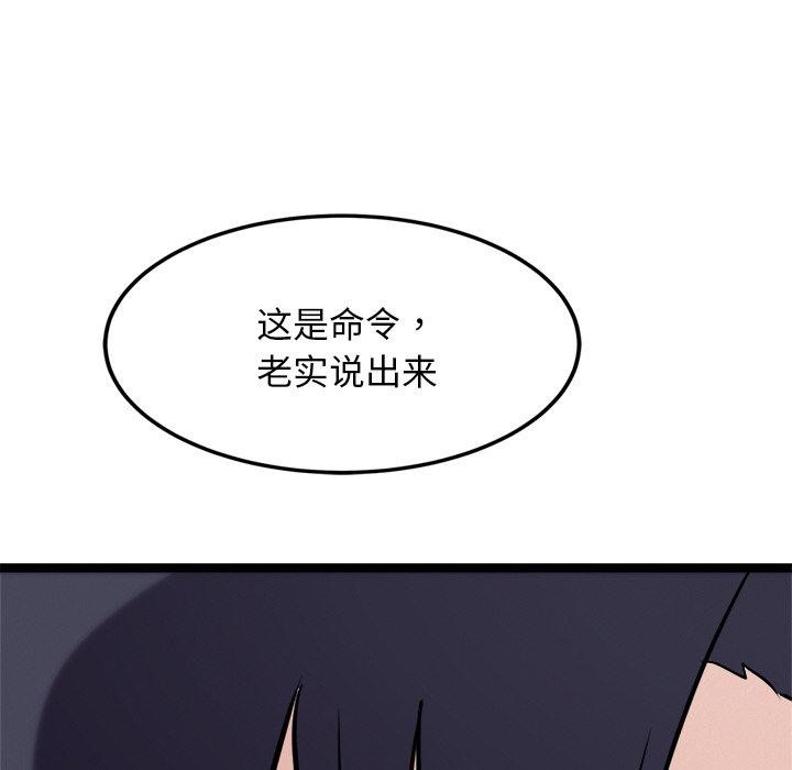 犬神的游戏第10話