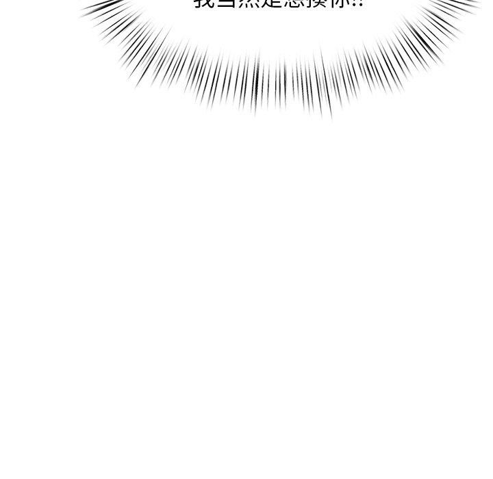 犬神的遊戲第10話