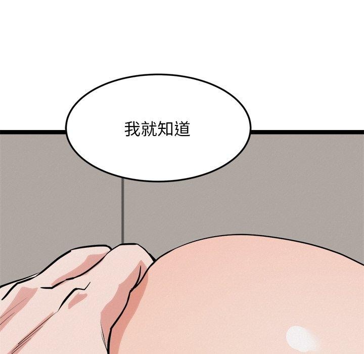 犬神的遊戲第10話