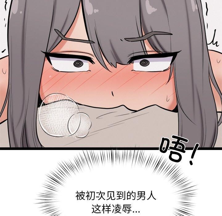 犬神的遊戲第10話