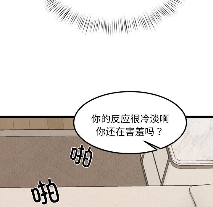 犬神的游戏第10話