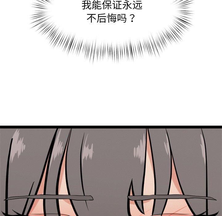 犬神的游戏第10話