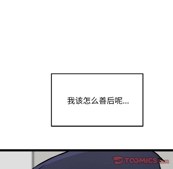 犬神的游戏第10話