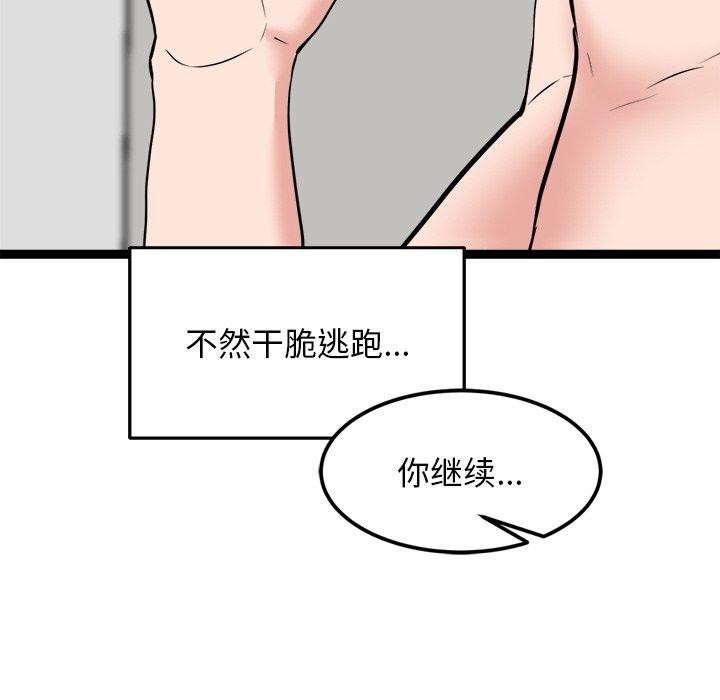 犬神的遊戲第10話