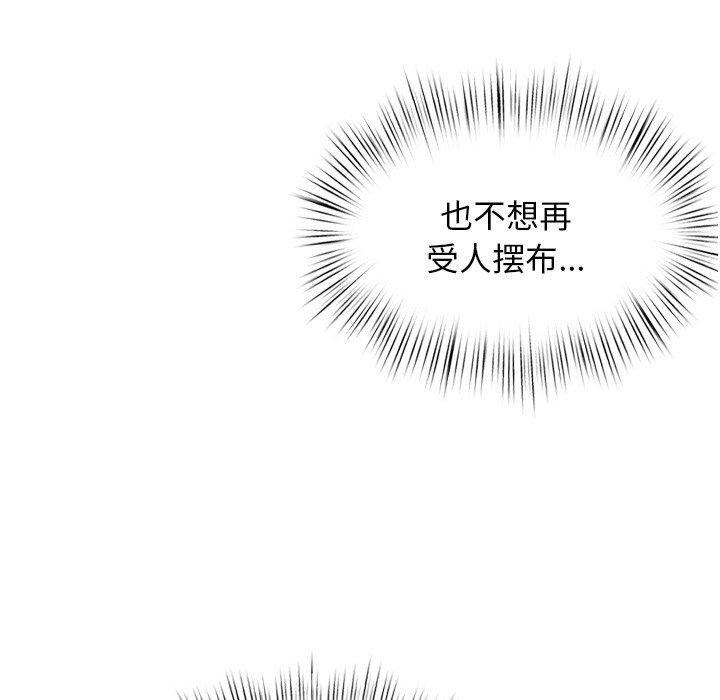 犬神的遊戲第10話