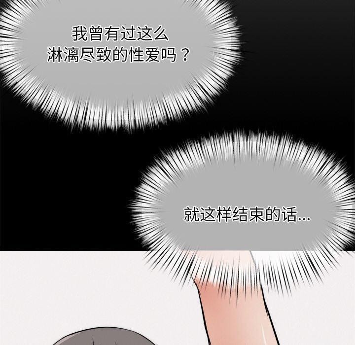 犬神的遊戲第10話