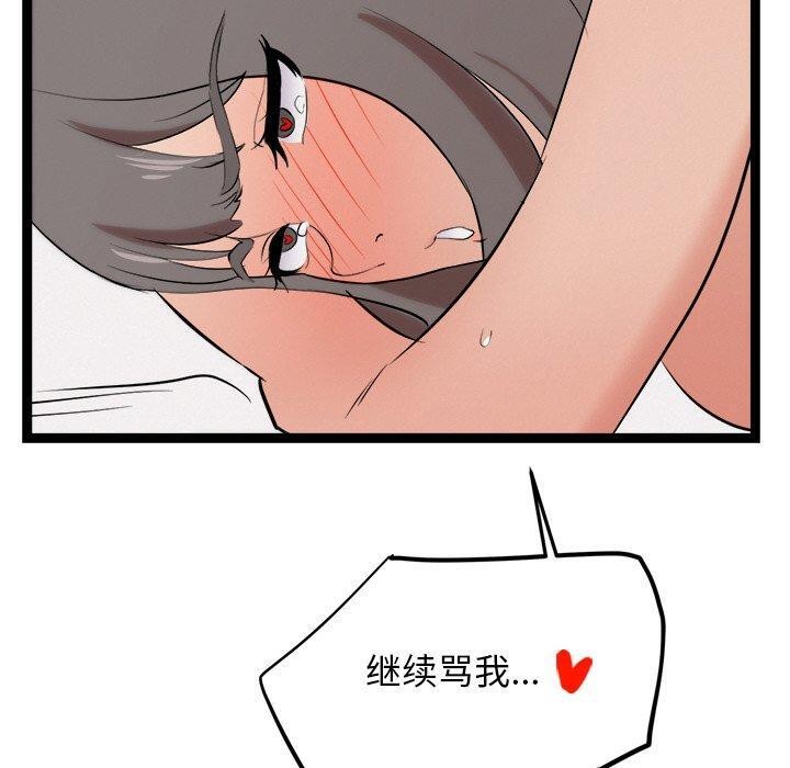 犬神的遊戲第10話