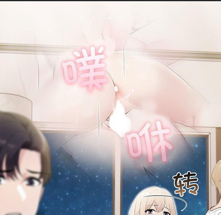 夫婦遊戲第18話