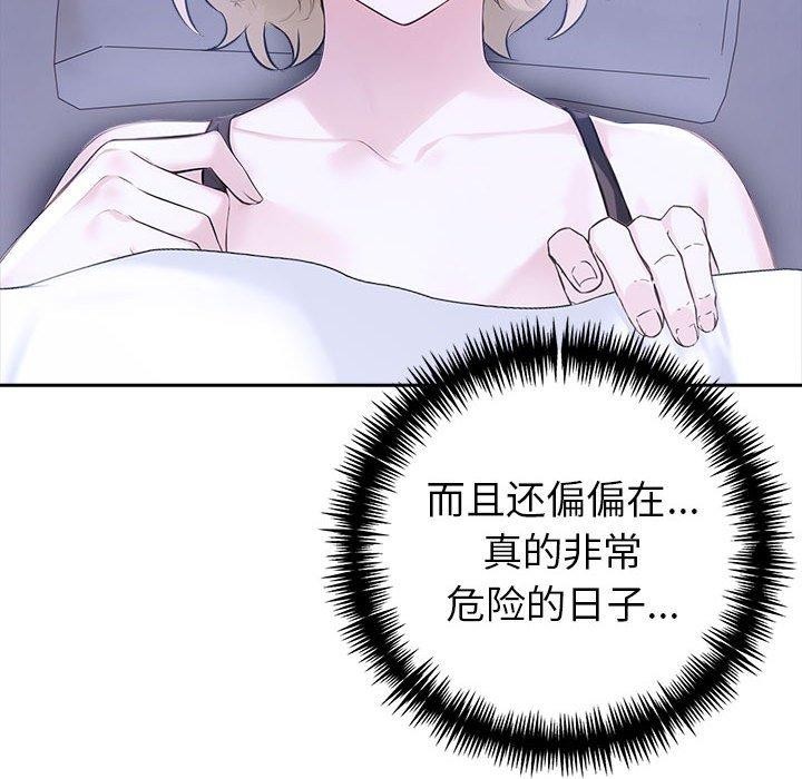 夫婦遊戲第18話