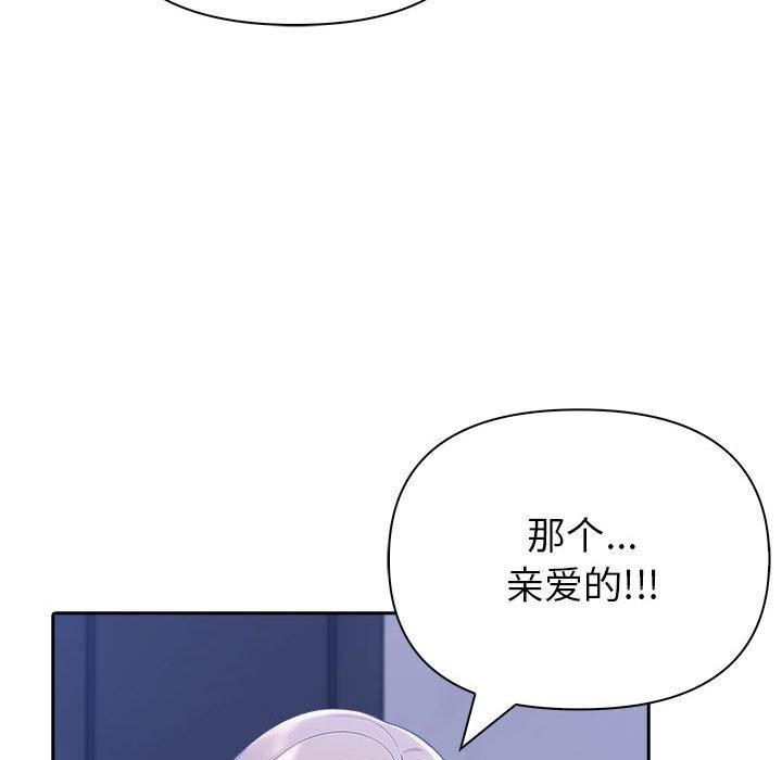 夫婦遊戲第18話