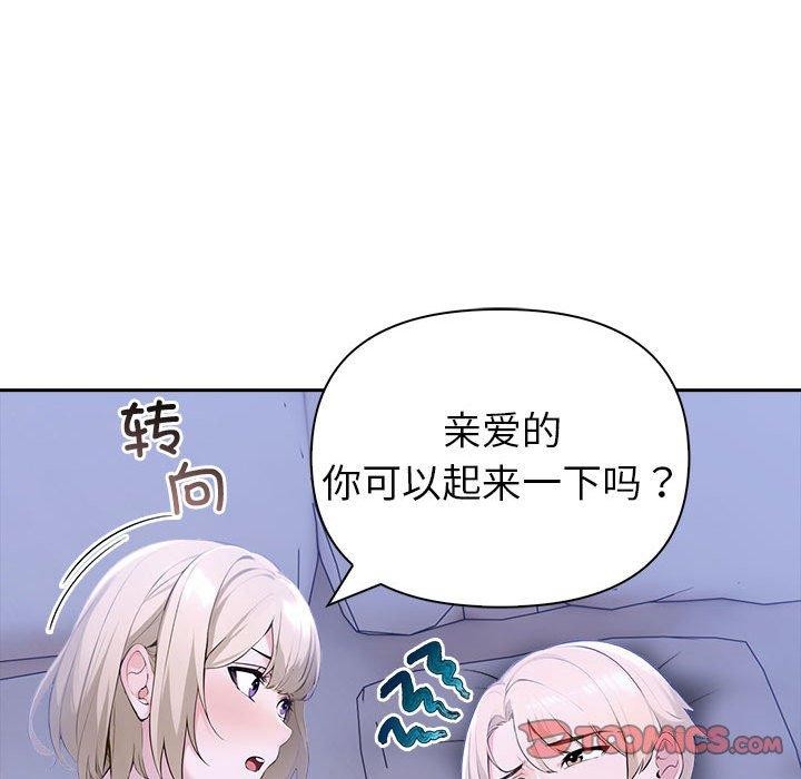 夫妇游戏第18話