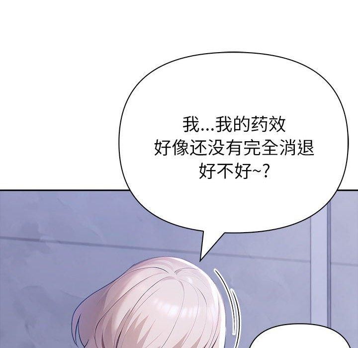 夫妇游戏第18話