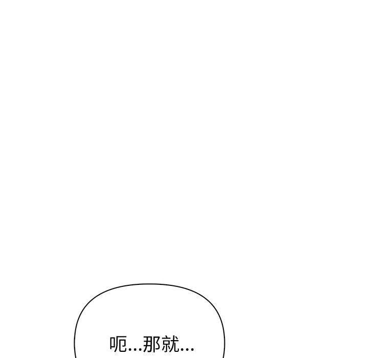 夫妇游戏第18話