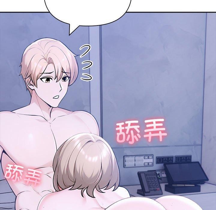 夫婦遊戲第18話