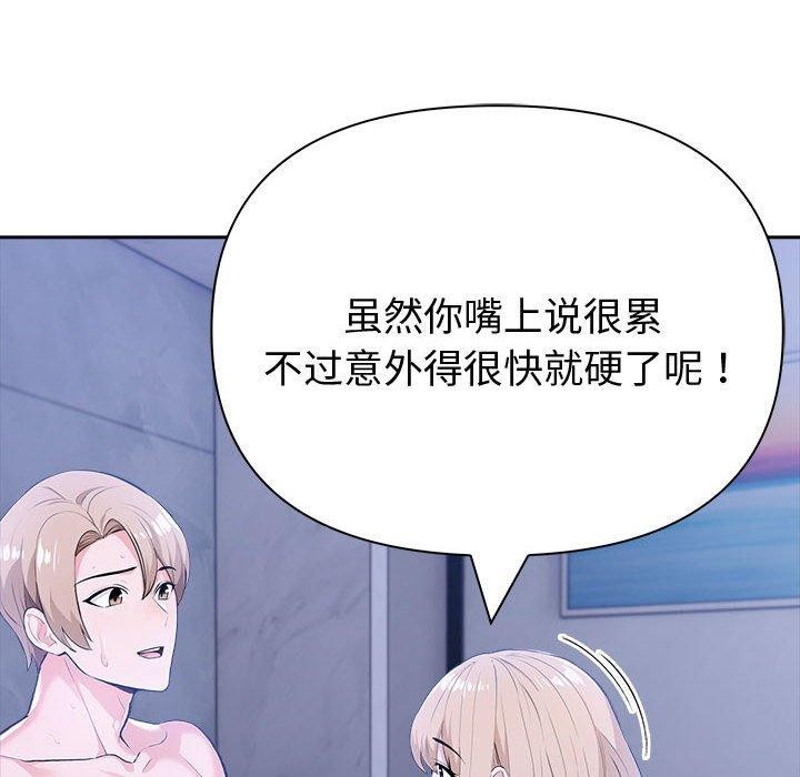 夫婦遊戲第18話