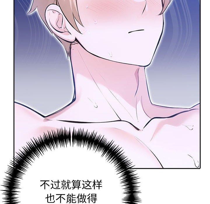 夫婦遊戲第18話