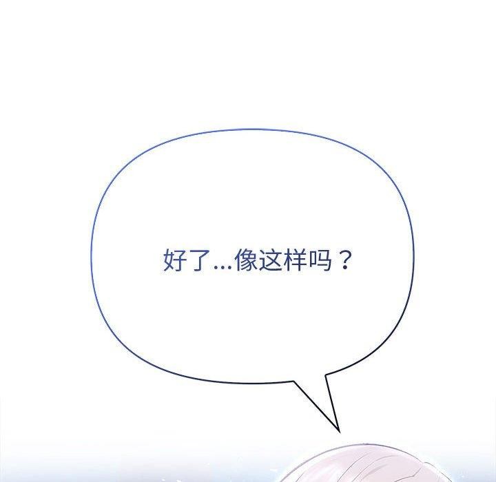 夫妇游戏第18話