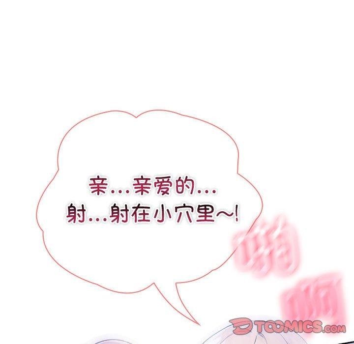 夫婦遊戲第18話