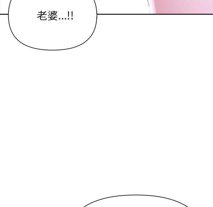 夫婦遊戲第18話