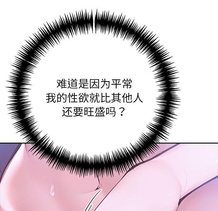 夫妇游戏第18話