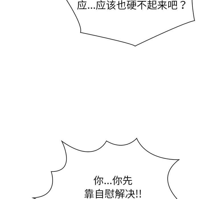 夫婦遊戲第18話