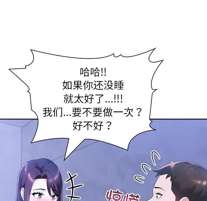 夫婦遊戲第18話