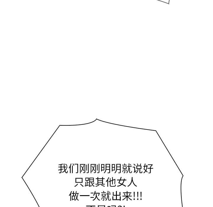 夫妇游戏第18話