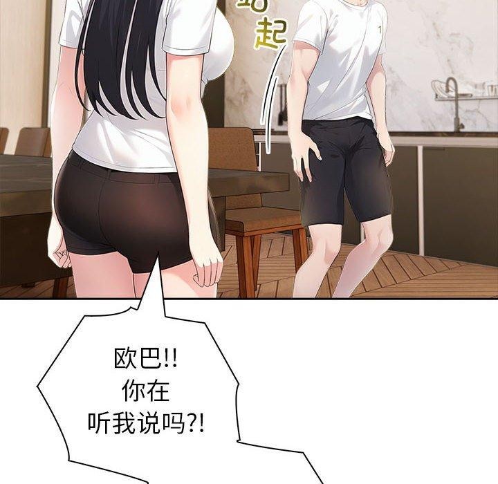 夫妇游戏第18話