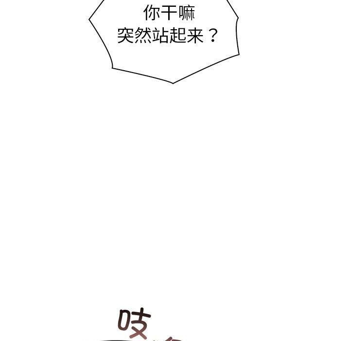 夫妇游戏第18話