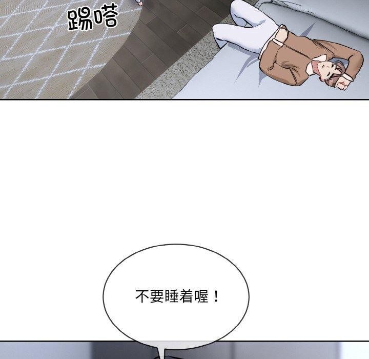 撕開冰山女神的麪具第16話